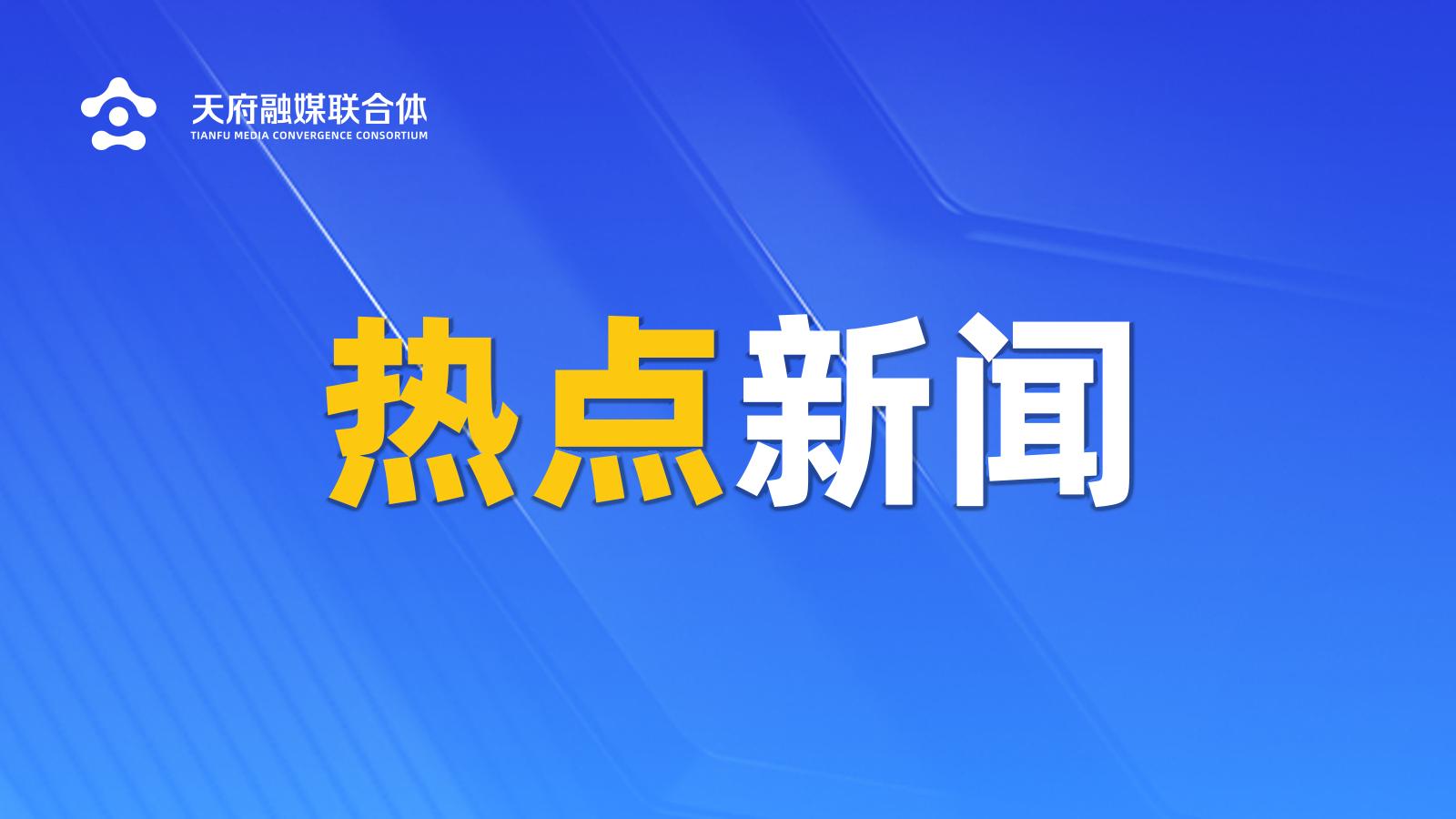 腾博app官方下载2023安徽国资国企热点新闻